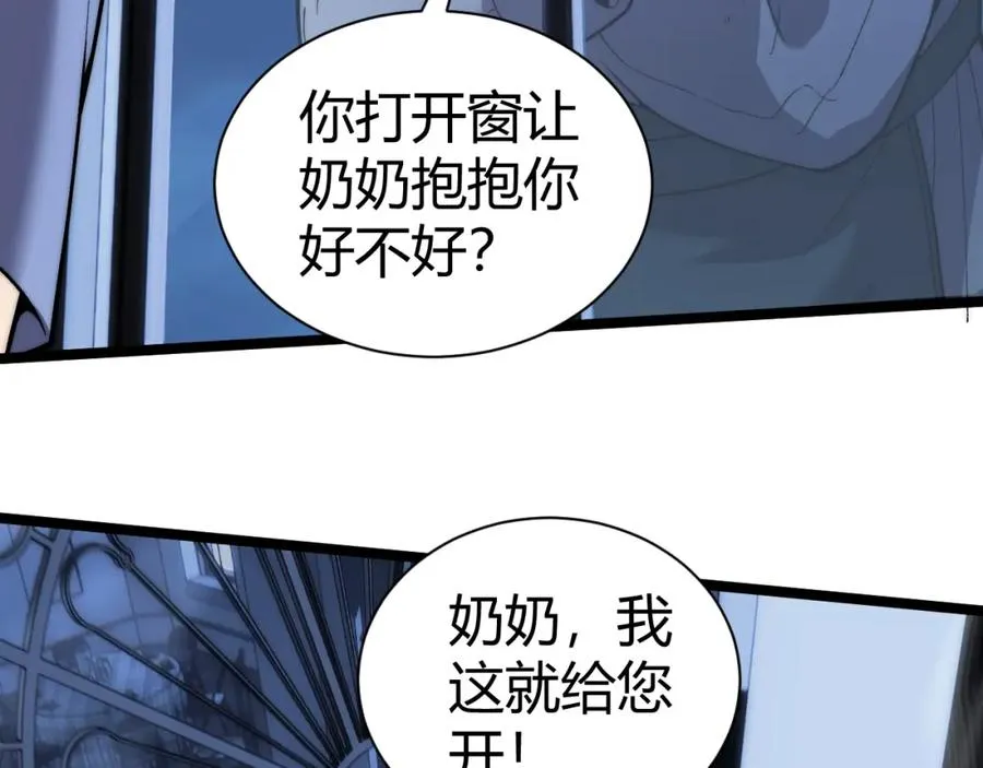 第3话 新手村S级副本！113