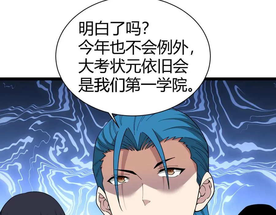 第16话 千年无尽的等待！134