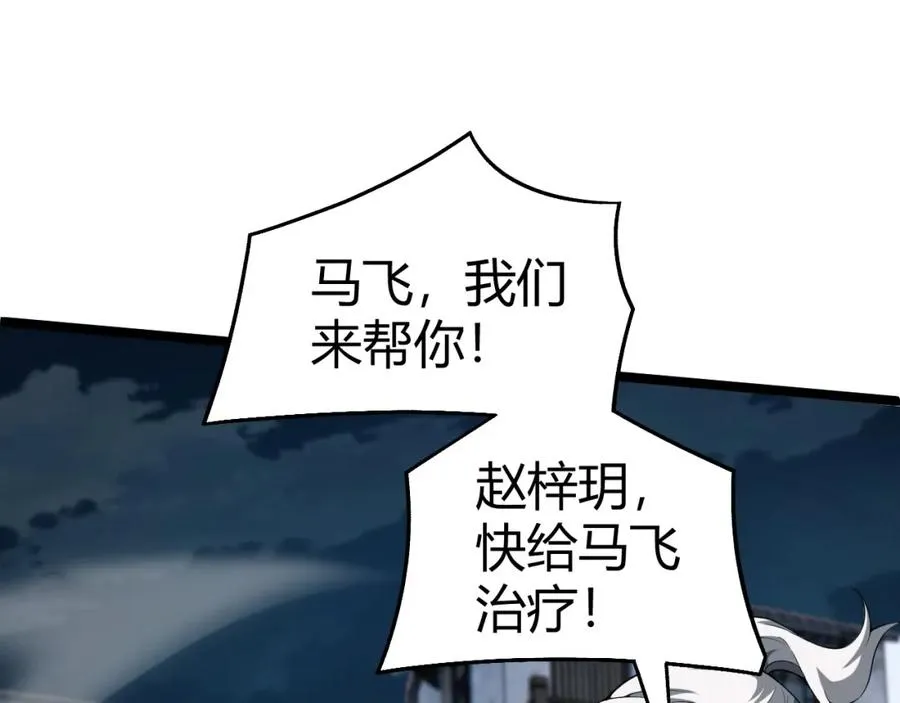 第4话 梦魇村的真相57