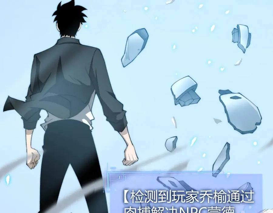 第15话 不怀好意的蒙德98
