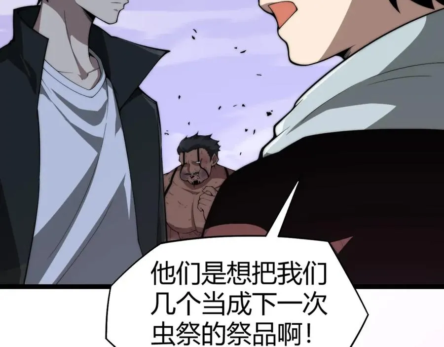 第9话 万毒窟不为人知的秘密！111