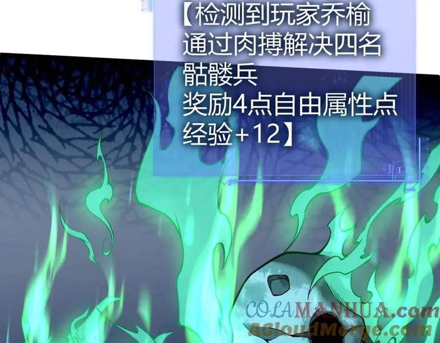 第1话 新手任务_这是让我送死吧_188