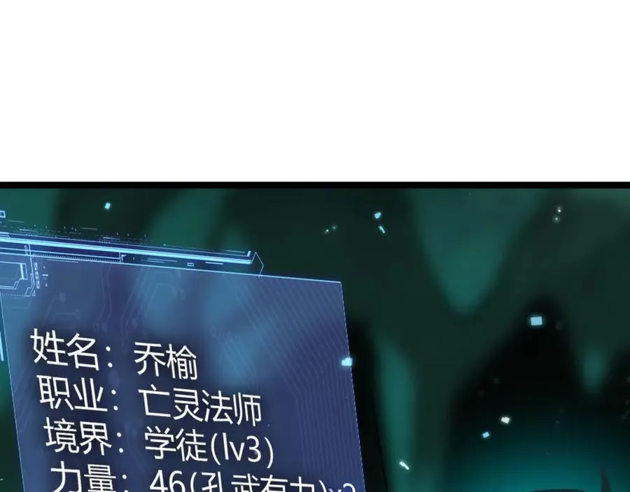 第1话 新手任务_这是让我送死吧_270