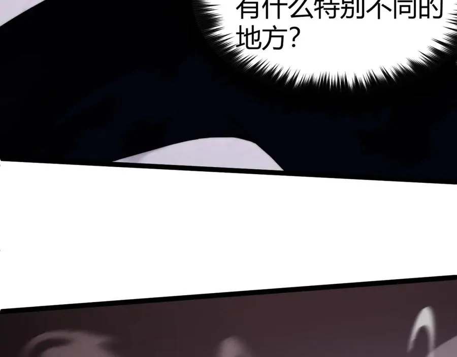 第9话 万毒窟不为人知的秘密！79