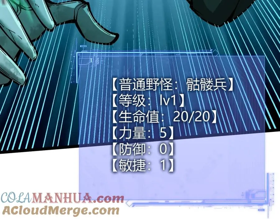 第1话 新手任务_这是让我送死吧_180