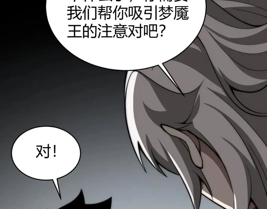 第5话 梦魇王苏醒146