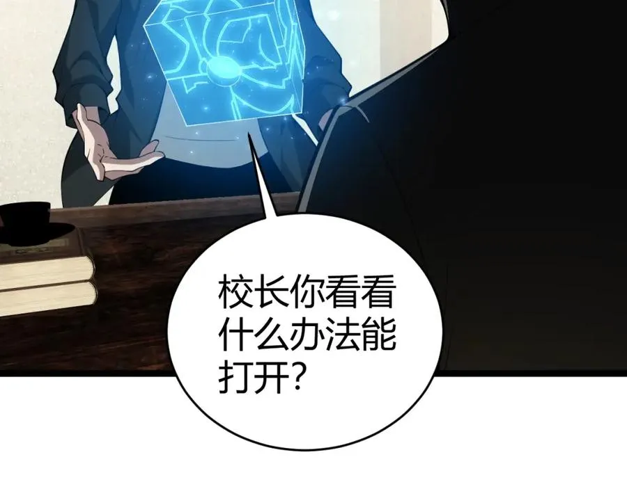 第12话 开放副本，机械国度！27