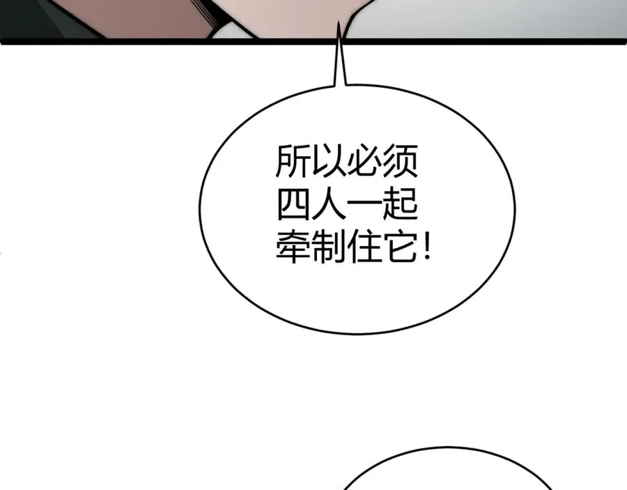 第5话 梦魇王苏醒150