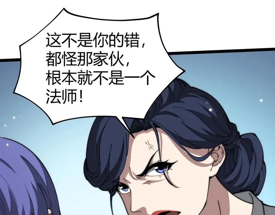 第21话 最强法师对决！38