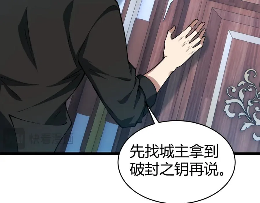 第12话 开放副本，机械国度！129