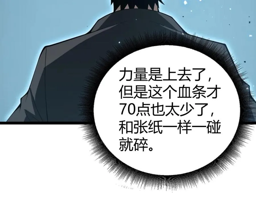 第6话 怪力乱神！131