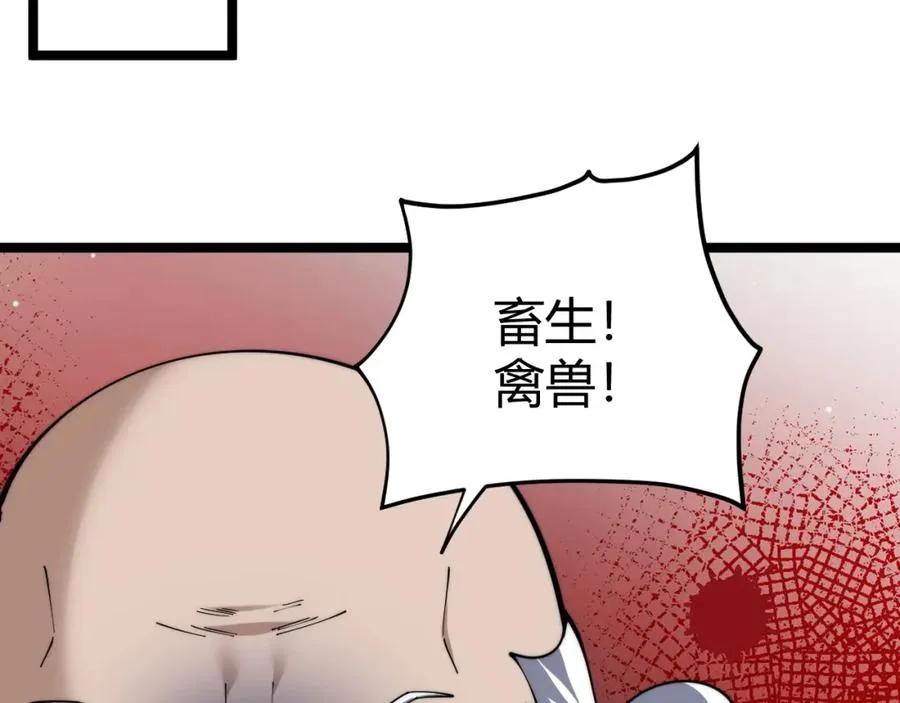 第13话 食人怪物！155