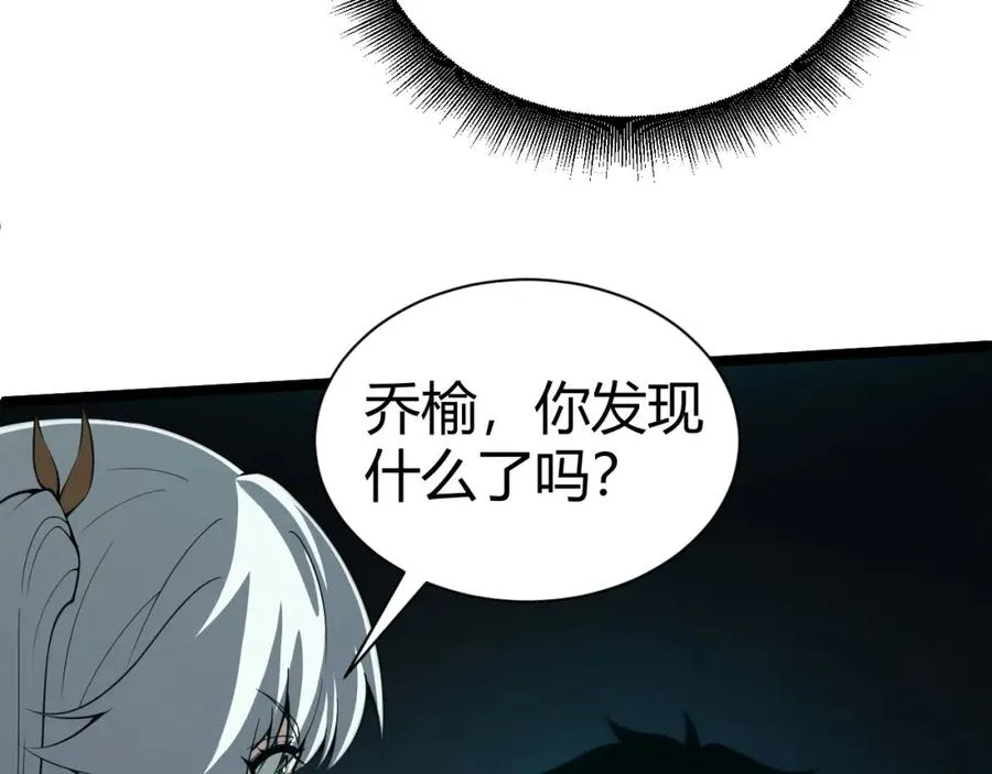 第3话 新手村S级副本！193