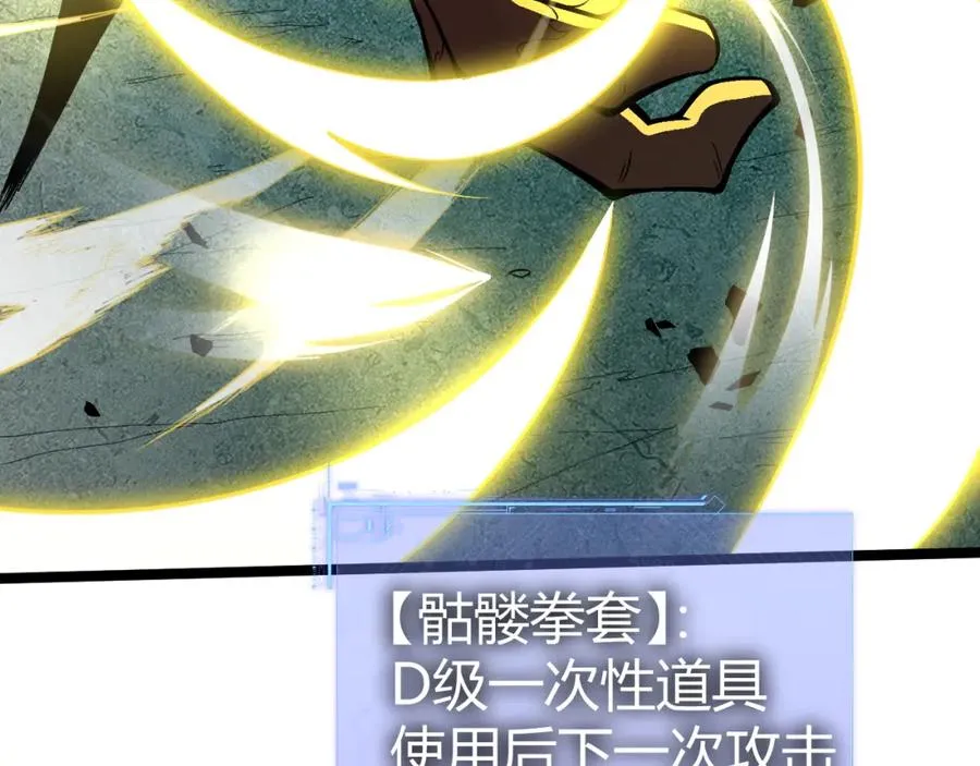 第2话 最强天赋！新手副本梦魇村！117