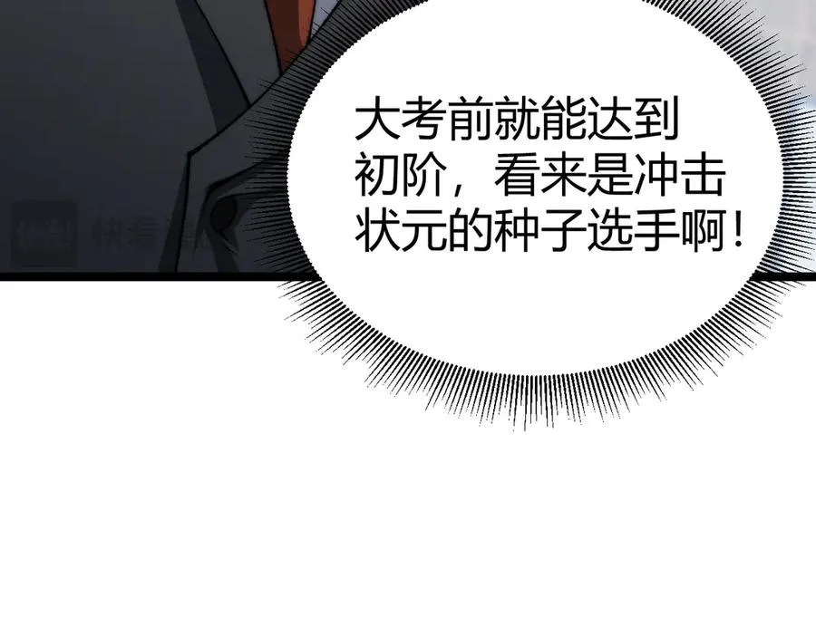 第17话 强势回归！131