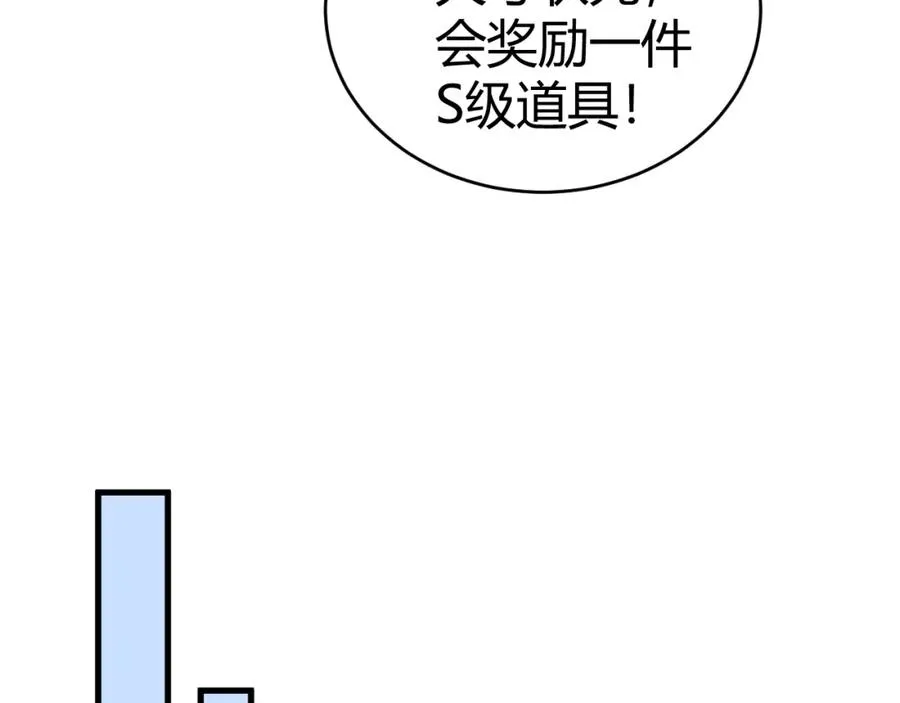 第11话 里世界最恐怖的组织！？75