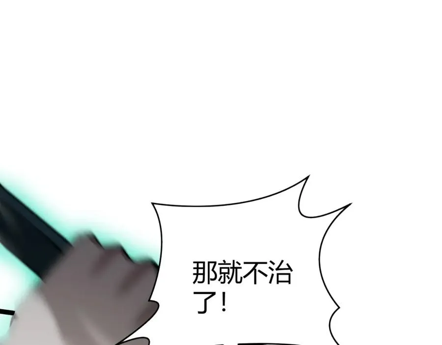 第6话 怪力乱神！85