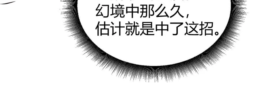 第6话 怪力乱神！73