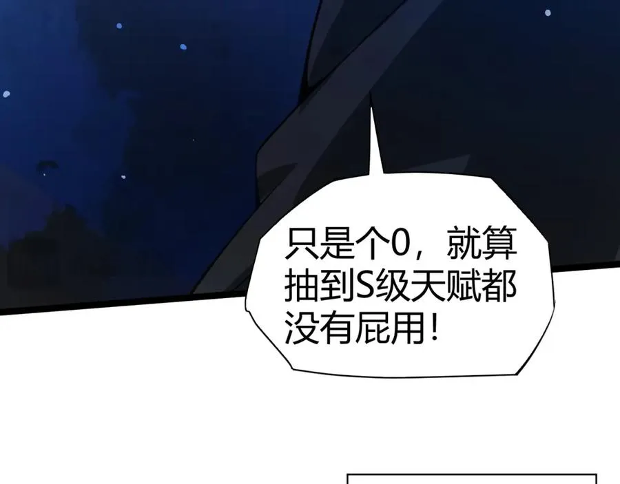 第1话 新手任务_这是让我送死吧_70