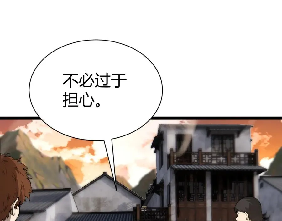 第3话 新手村S级副本！58