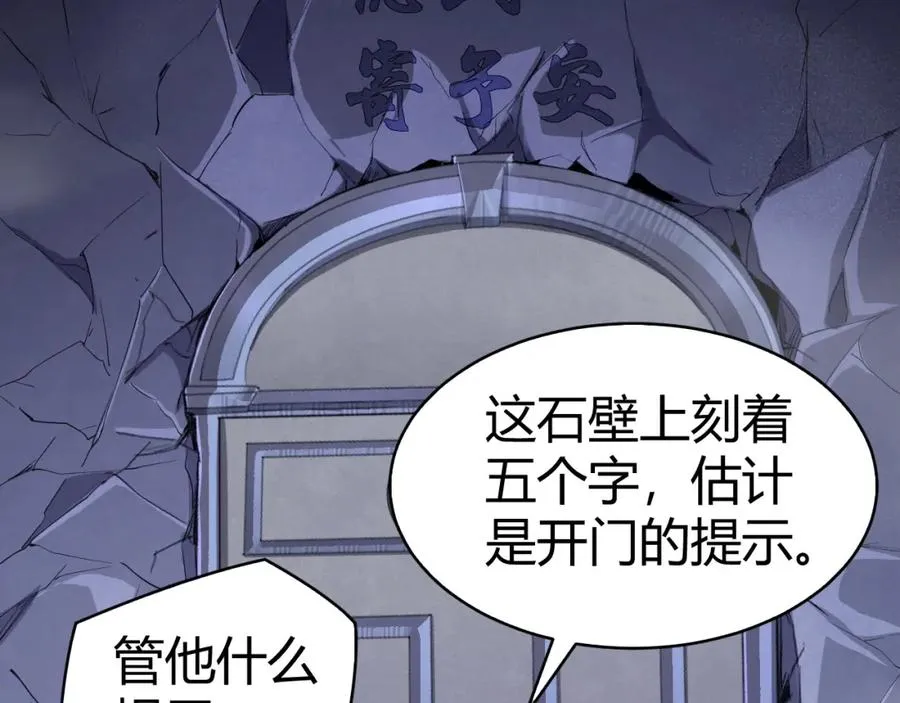 第8话 传说中的邪恶部落77
