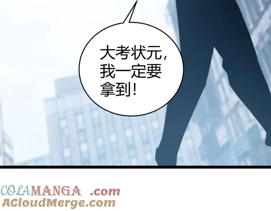 第11话 里世界最恐怖的组织！？80