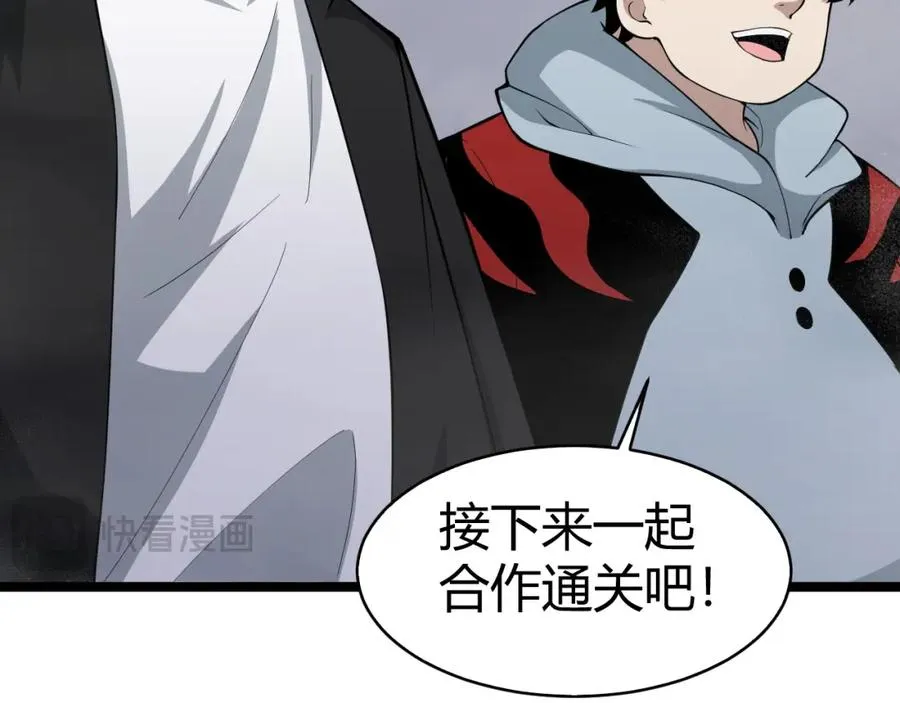 第8话 传说中的邪恶部落74