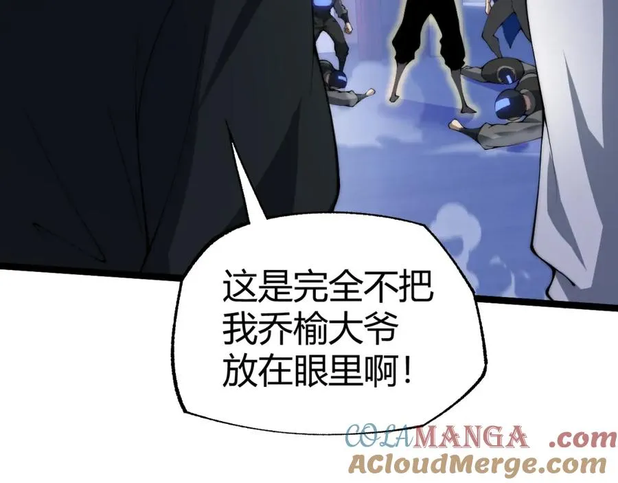 第13话 食人怪物！32