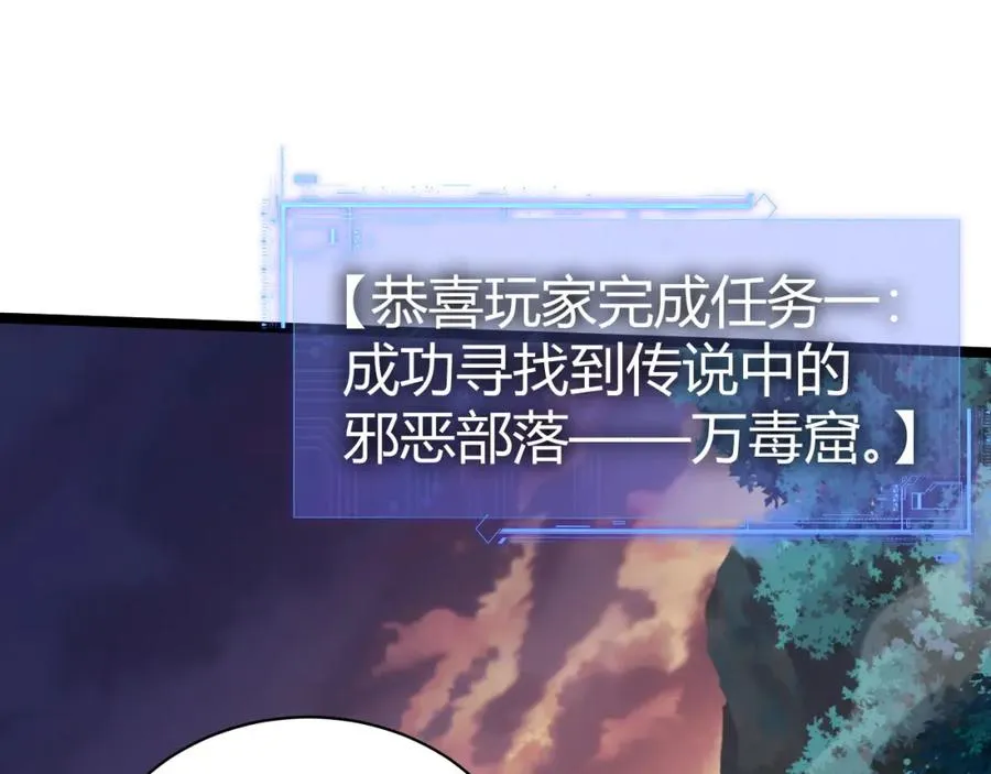 第8话 传说中的邪恶部落131