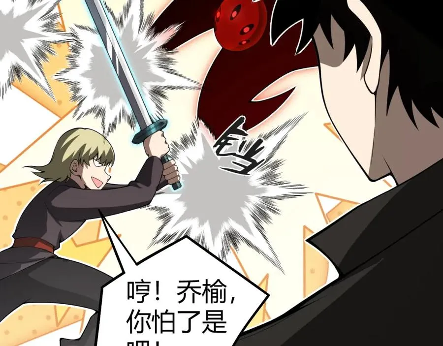 第4话 梦魇村的真相69