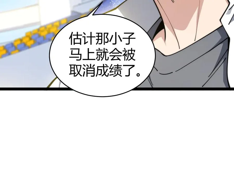 第19话 尿检！90