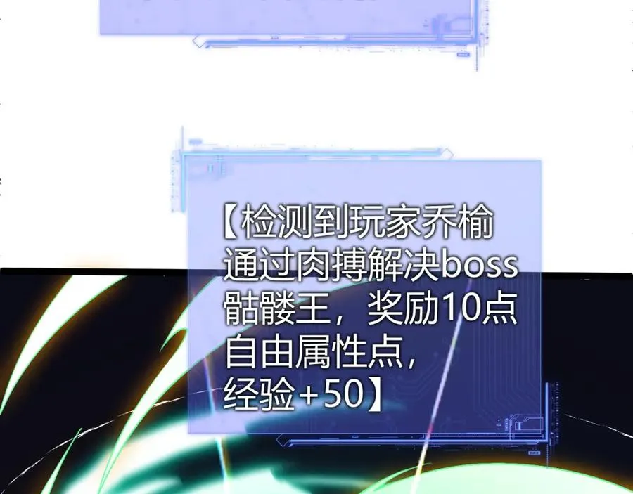 第2话 最强天赋！新手副本梦魇村！134