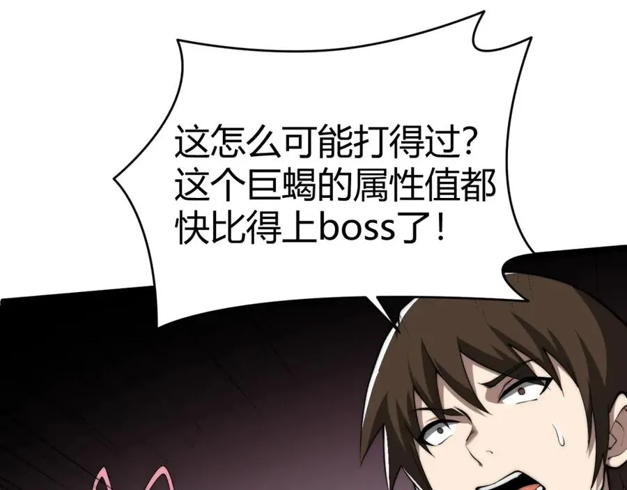 第9话 万毒窟不为人知的秘密！75