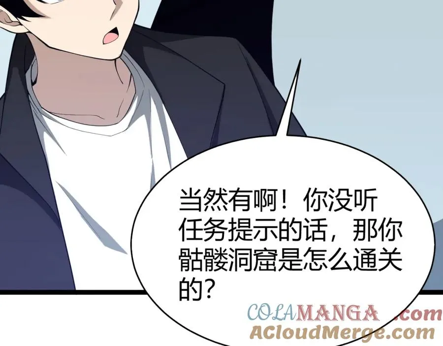 第8话 传说中的邪恶部落48