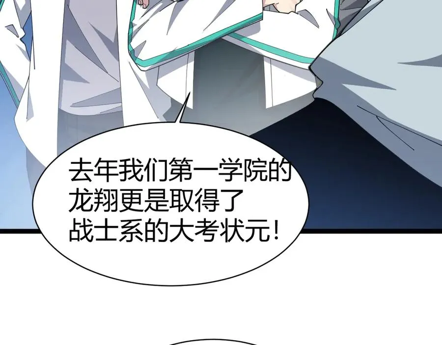 第16话 千年无尽的等待！133