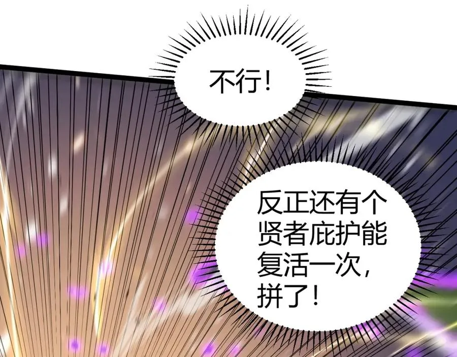 第10话 命丧当场？！39