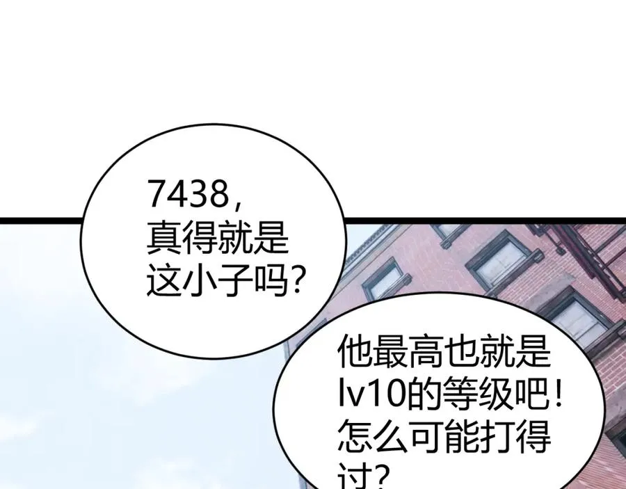 第11话 里世界最恐怖的组织！？81