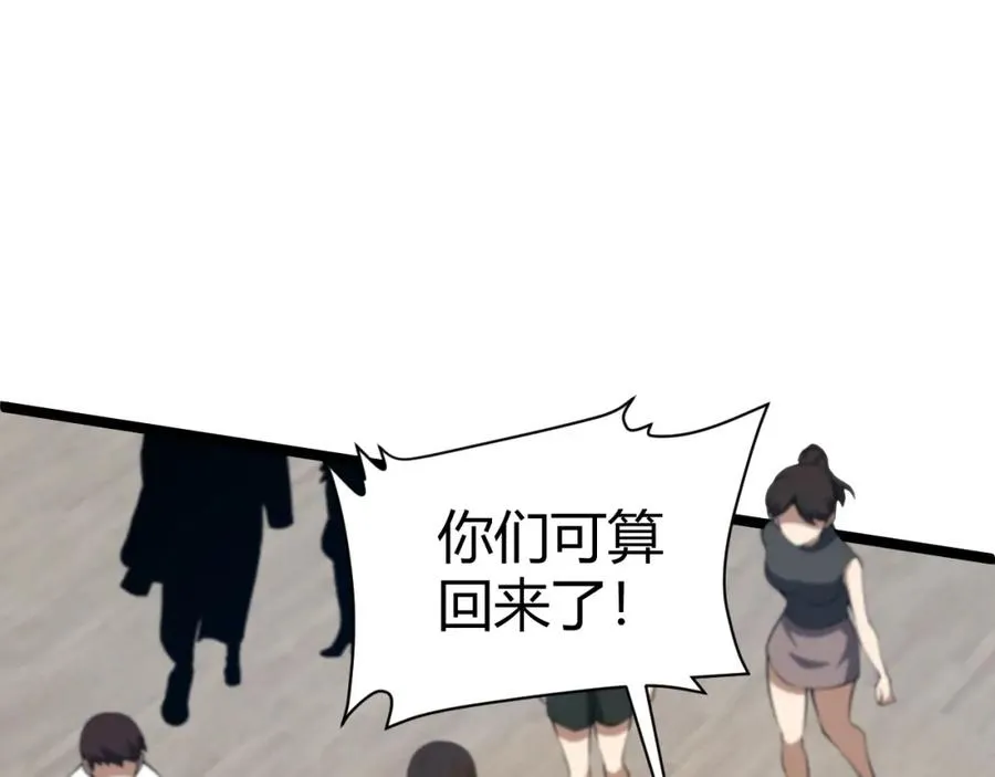 第6话 怪力乱神！145