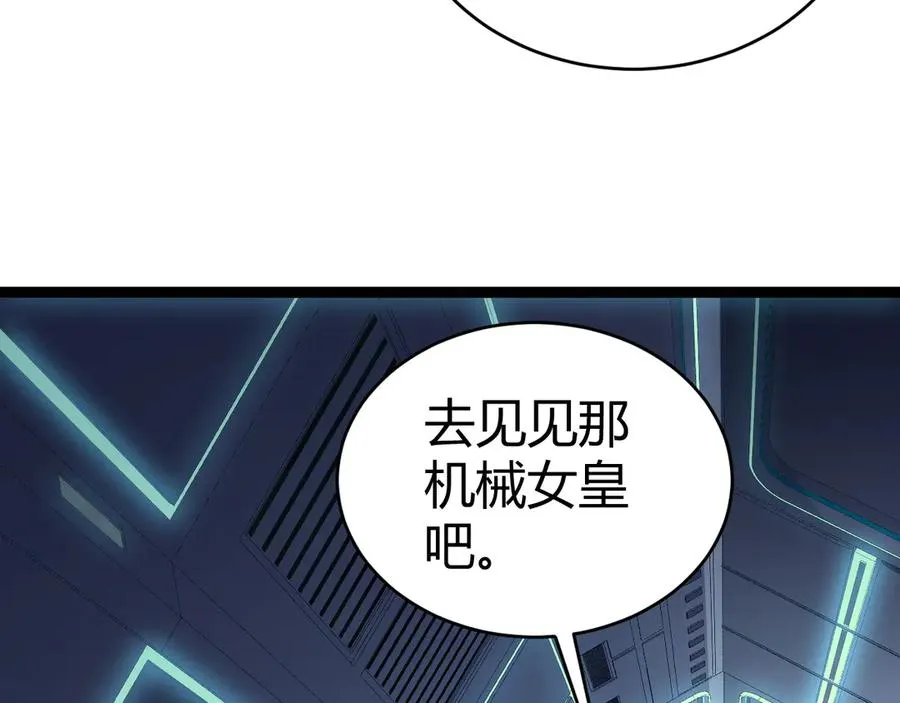 第15话 不怀好意的蒙德109