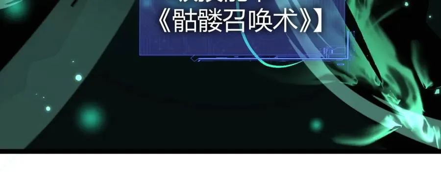 第1话 新手任务_这是让我送死吧_113
