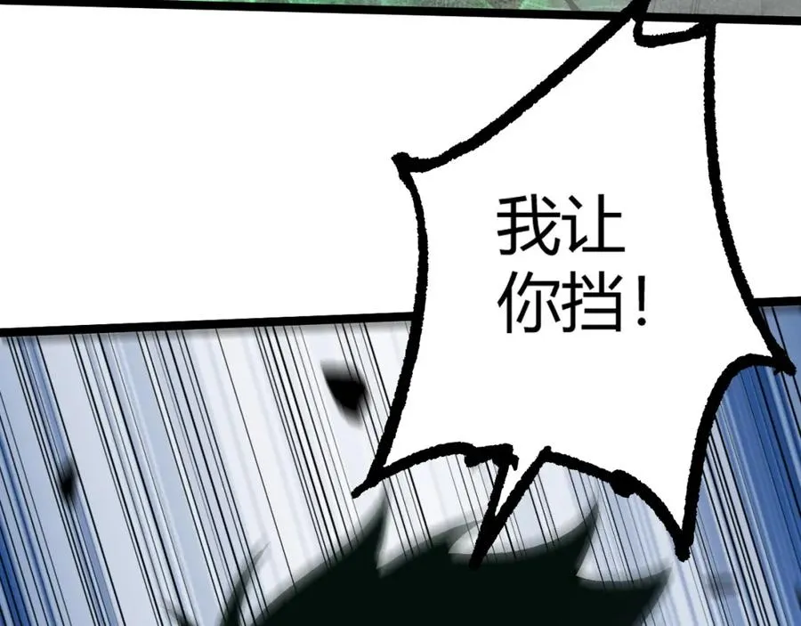 第1话 新手任务_这是让我送死吧_226