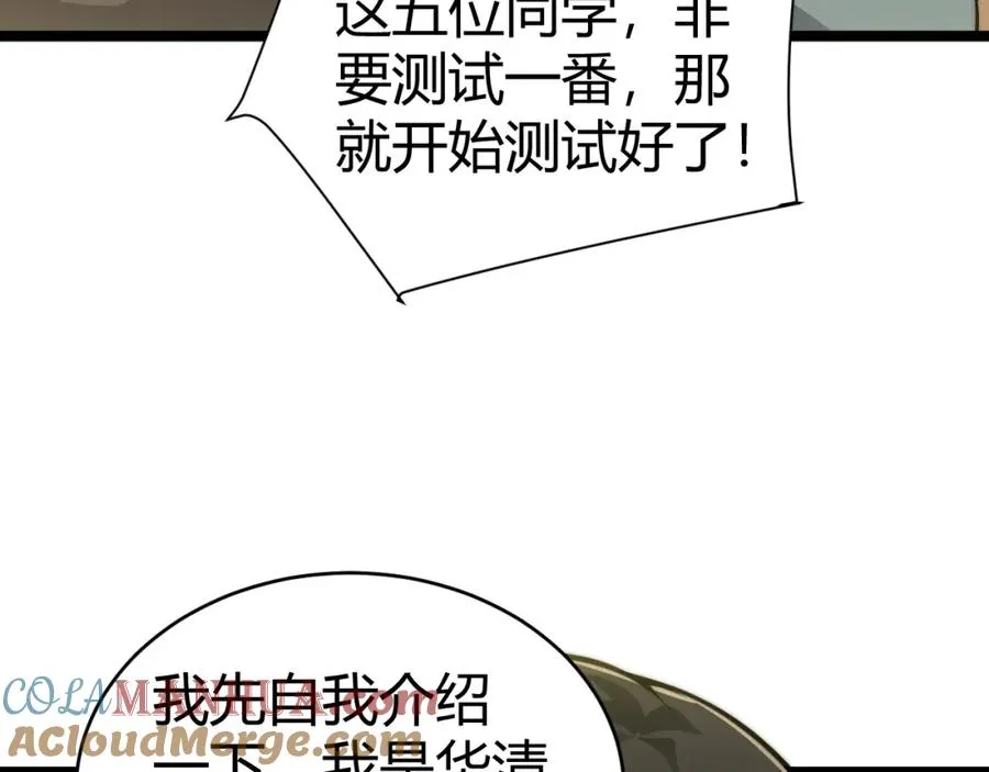 第6话 怪力乱神！180