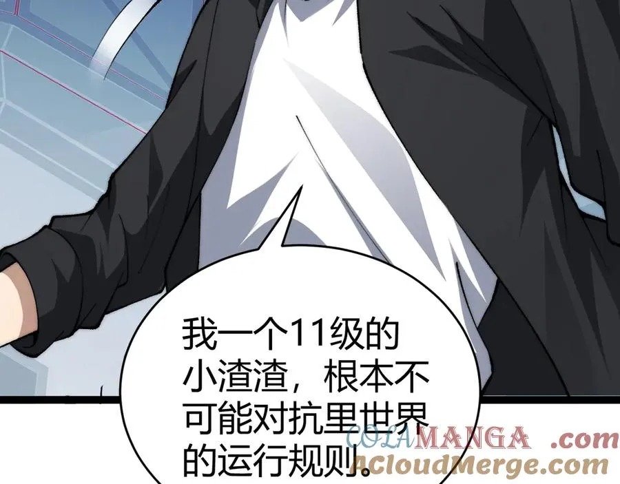 第16话 千年无尽的等待！52