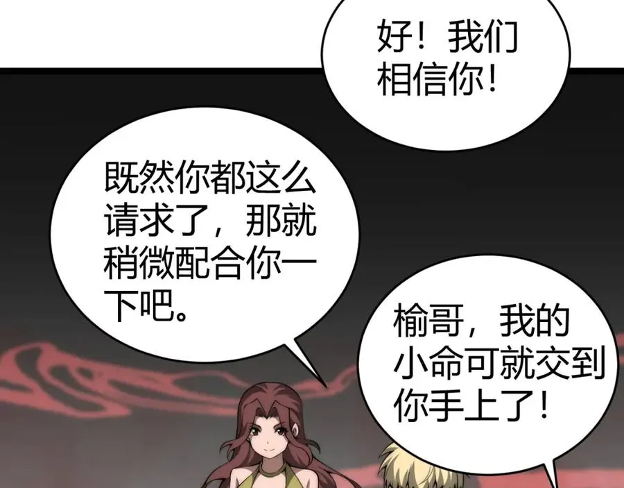第5话 梦魇王苏醒151