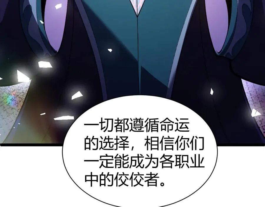 第1话 新手任务_这是让我送死吧_18