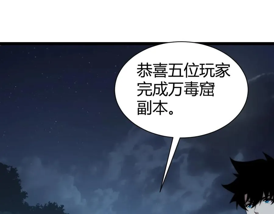 第11话 里世界最恐怖的组织！？33