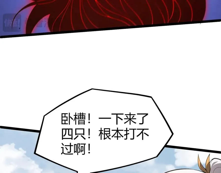第5话 梦魇王苏醒45