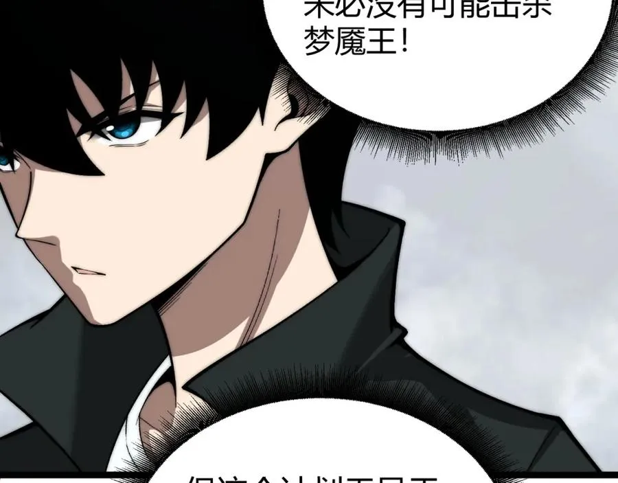 第5话 梦魇王苏醒139