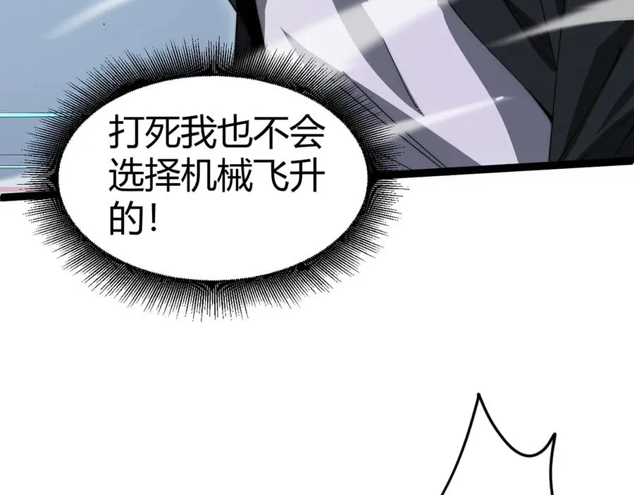 第15话 不怀好意的蒙德86