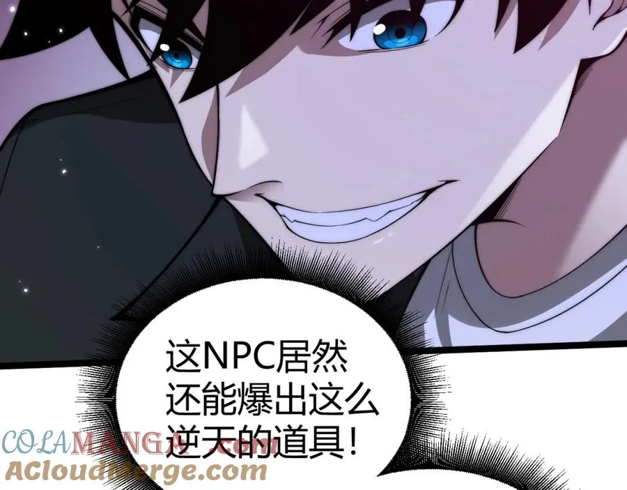 第9话 万毒窟不为人知的秘密！128